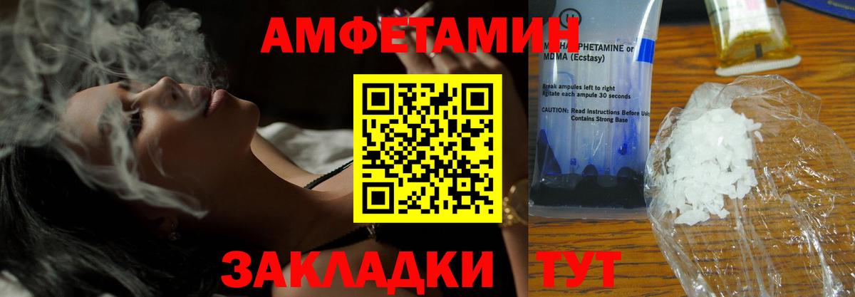 Amphetamine Розовый Нягань
