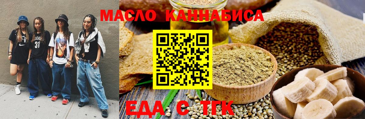 Нягань  Cannafood марихуана  Вход с VPN 
