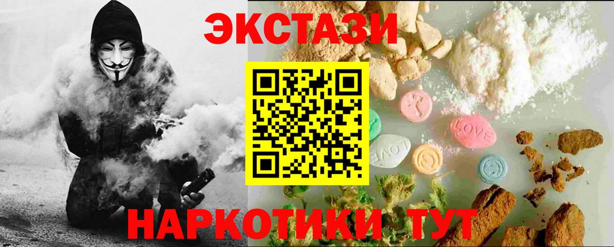 ЭКСТАЗИ VHQ  дарк нет наркотические препараты  Нягань  Вход с VPN 