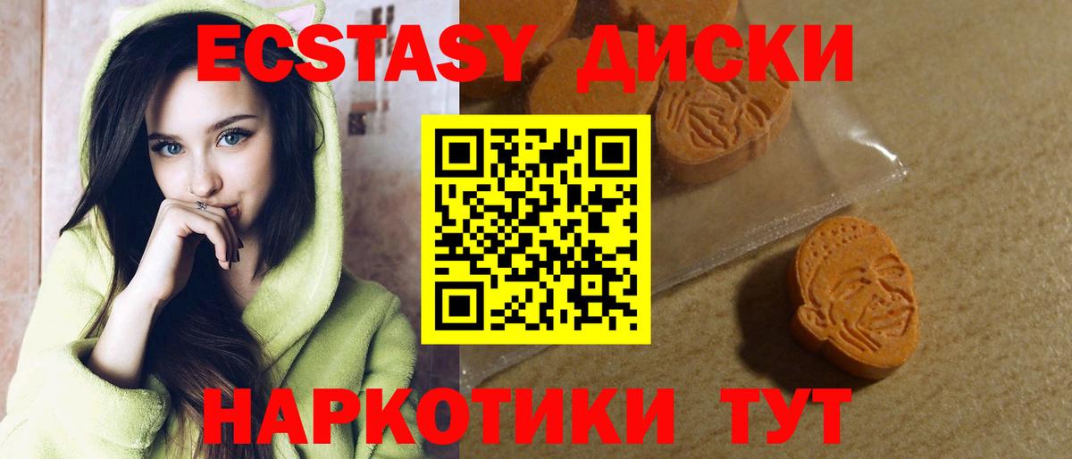Экстази mix Нягань