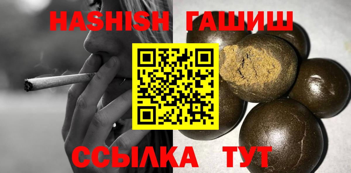 Гашиш hashish Нягань