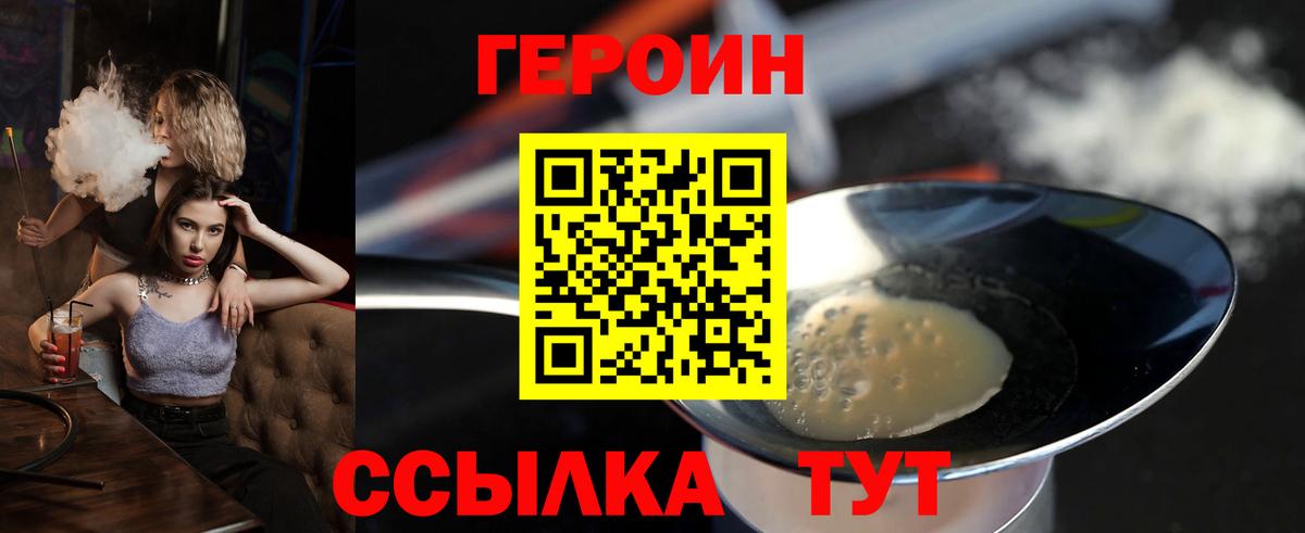 Героин  Вход с VPN  Нягань  Героин афганец 