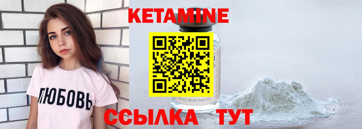 КЕТАМИН VHQ Нягань
