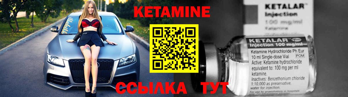 Нягань  КЕТАМИН ketamine  Вход с VPN 