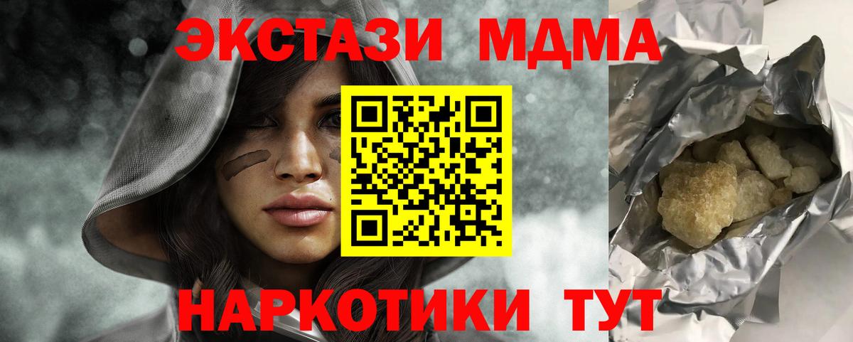 MDMA crystal  MDMA Molly  Вход с VPN  МДМА  Нягань 