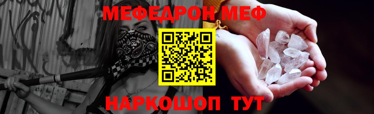 МЕФ 4 MMC  МЕФ кристаллы  Вход с VPN  Нягань 