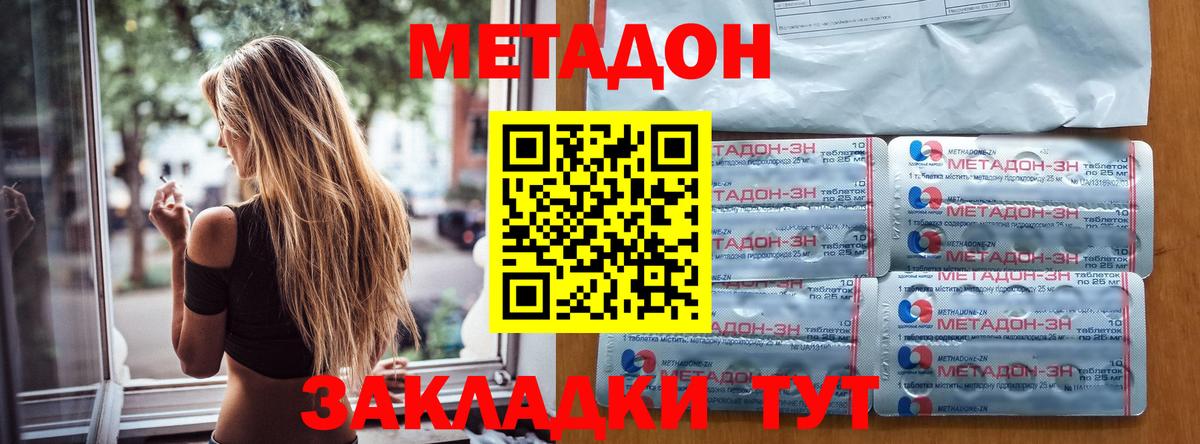 Нягань  МЕТАДОН мёд  Вход с VPN 
