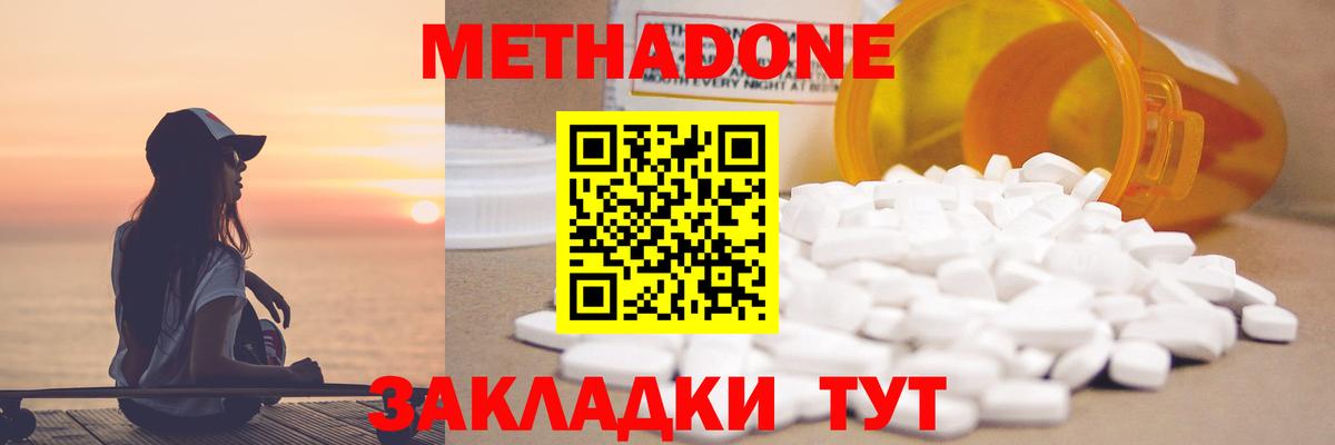МЕТАДОН кристалл Нягань